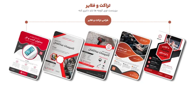راهنمای انتخاب و تغییر فونت برای متن تبلیغ عطاری